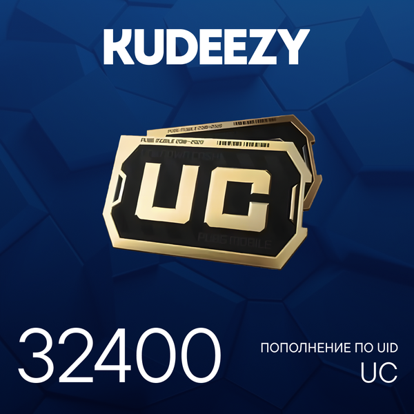 32400 UC пополнение по ID - kudeezy