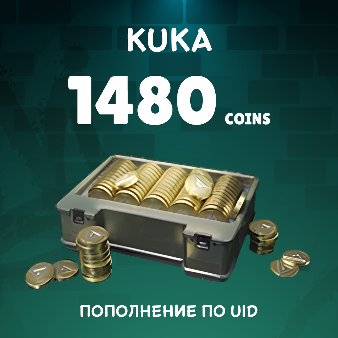 1480 монет пополнение по ID - KUKA