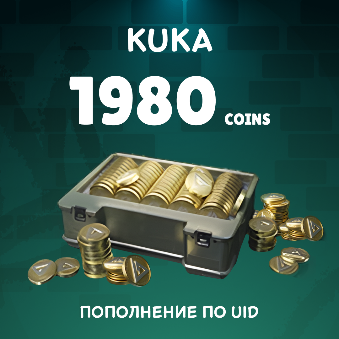 1980 монет пополнение по ID - KUKA