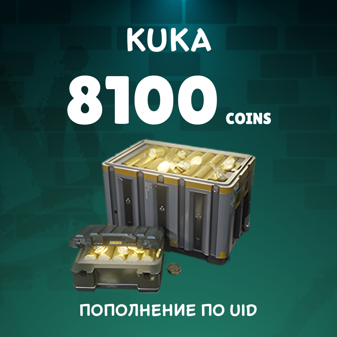 8100 монет пополнение по ID - kuka