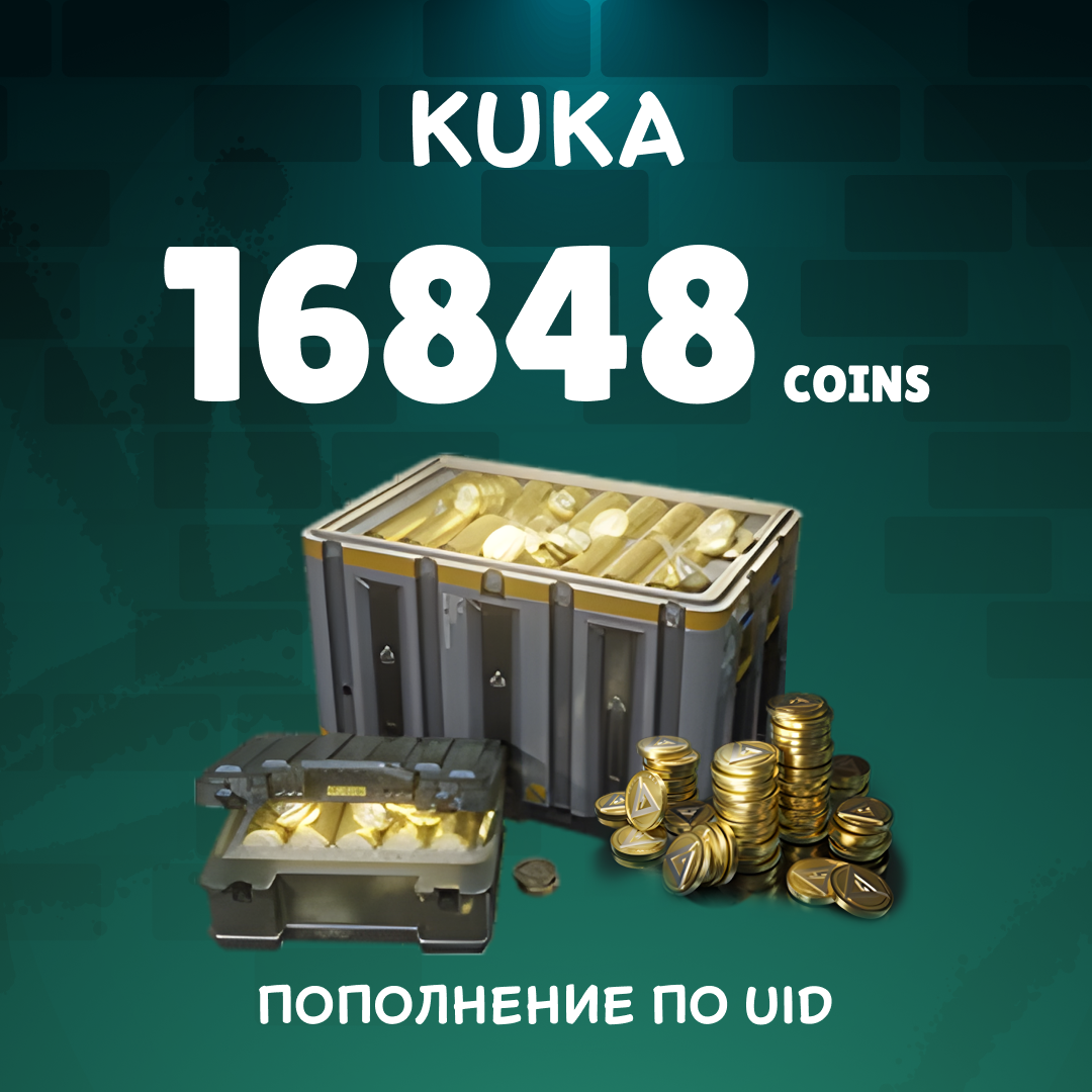 16848 монет пополнение по ID - kuka