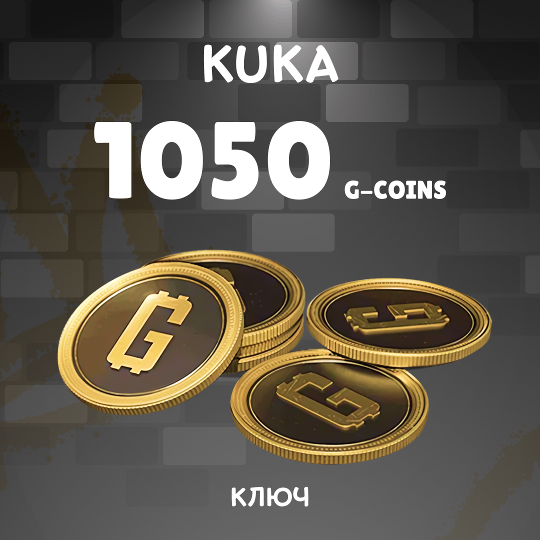 1000+50 G-Coins ключ активации - kuka