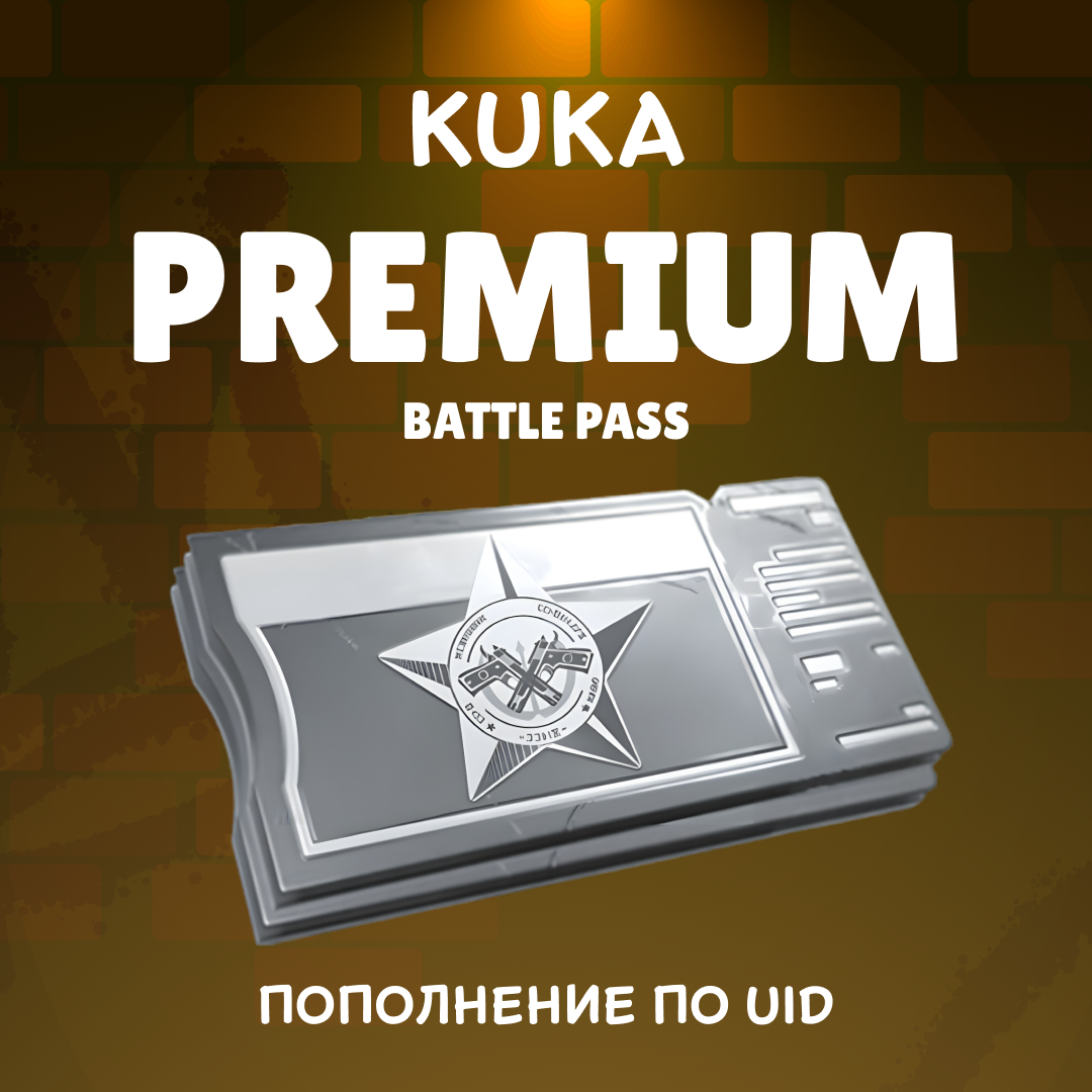 Расширенный БП пополнение по ID - kuka