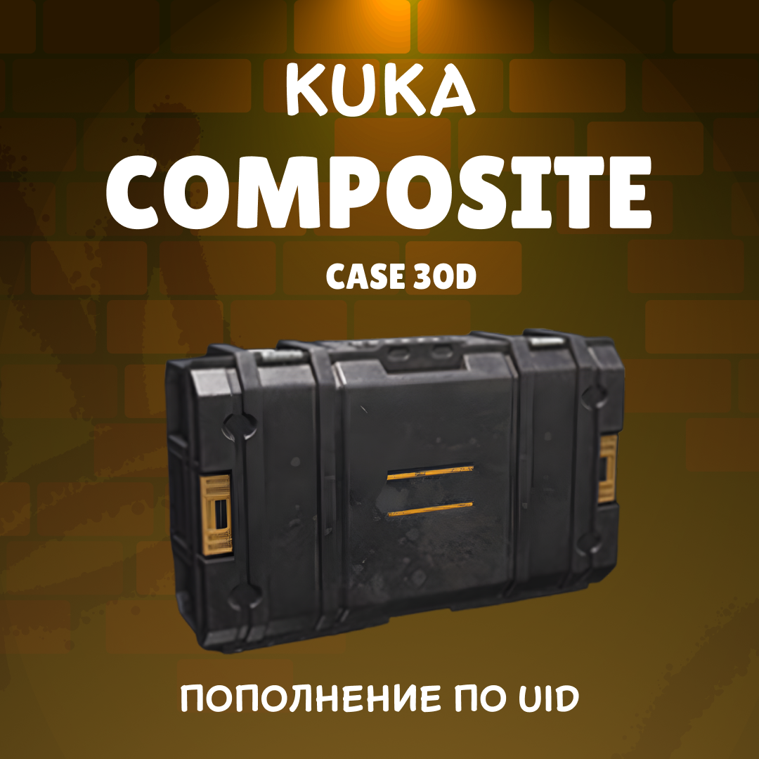 Композитный контейнер пополнение по ID - kuka