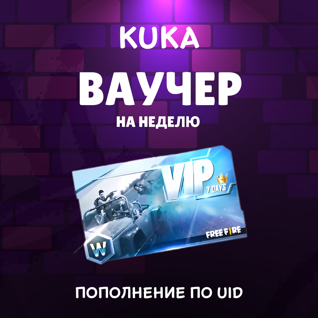 Картинка игры.