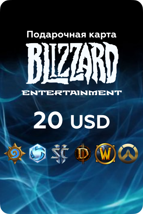 Подарочная карта Blizzard на 20 US - Premium Shop