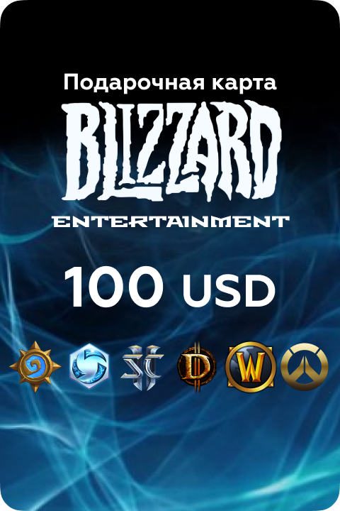 Подарочная карта Blizzard на 100 US - Premium Shop