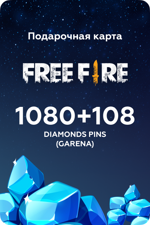 1080 + 108 Diamonds Pins (Garena) в Free Fire игровая валюта - Kupikod