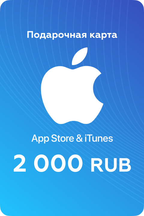Подарочная карта Apple & iTunes на 2000 RU - Premium Shop