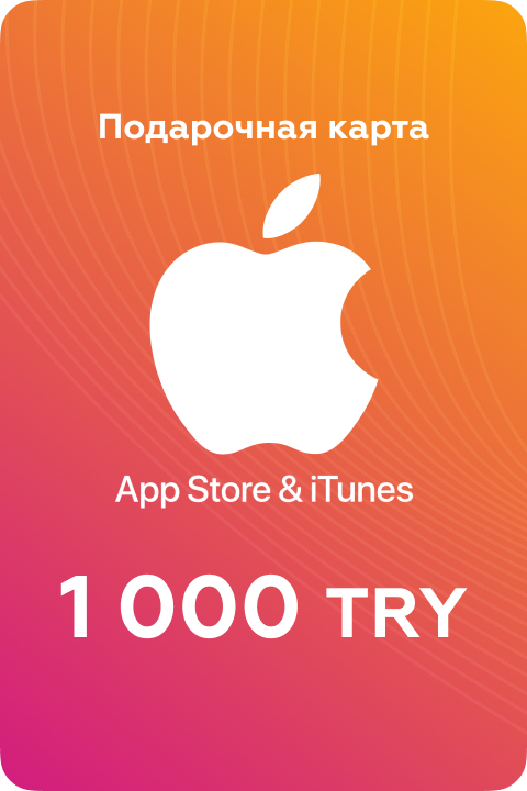 Подарочная карта Apple & iTunes на 1000 TR - Premium Shop
