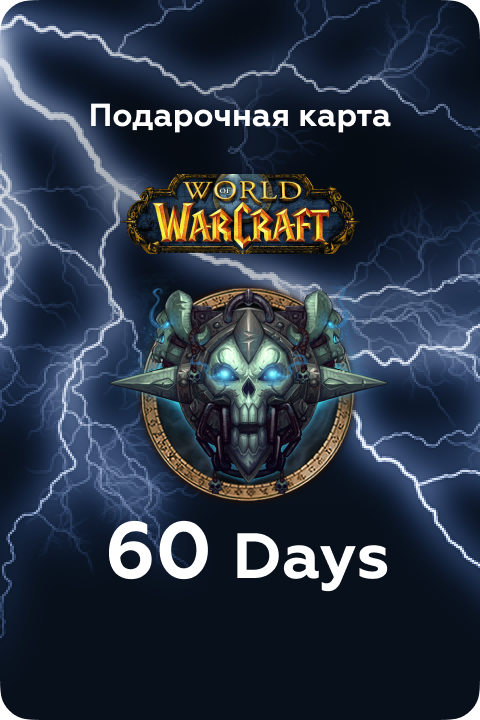 Подписка World Of Warcraft time card EU на 60 Days - Kupikod