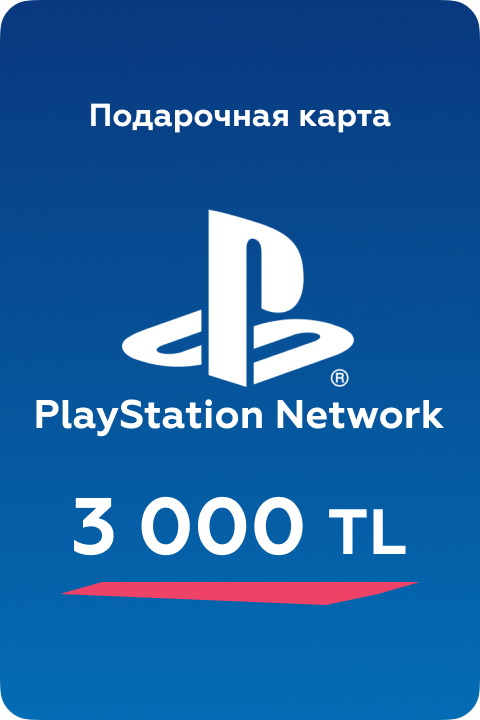 Подарочная карта PlayStation на 3000 TR - Premium Shop