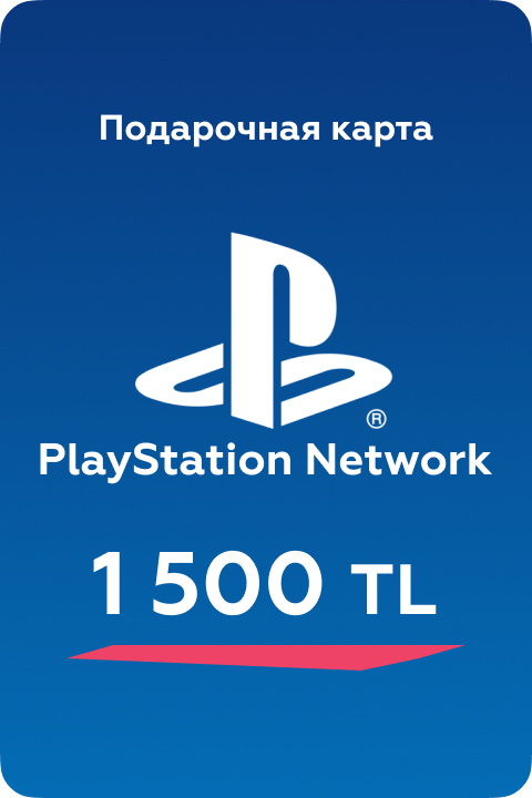 Подарочная карта PlayStation на 1500 TR - Premium Shop