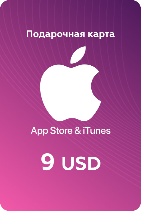 Подарочная карта Apple & iTunes на 9 US - Premium Shop