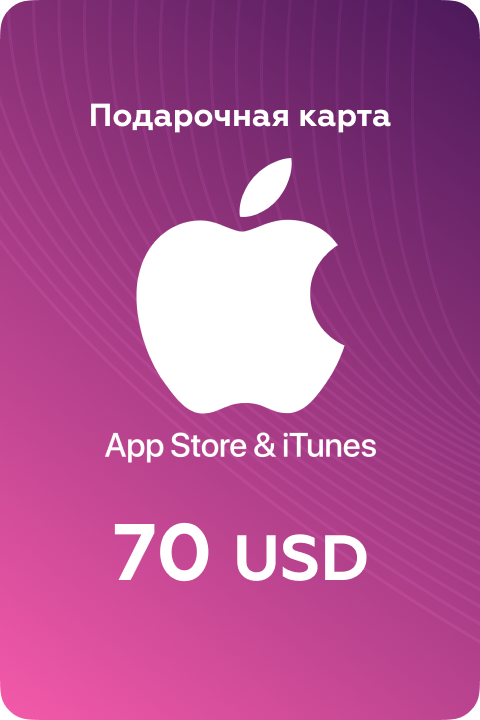 Подарочная карта Apple & iTunes на 70 US - Kupikod
