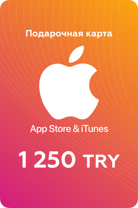 Подарочная карта Apple & iTunes на 1250 TR - Premium Shop