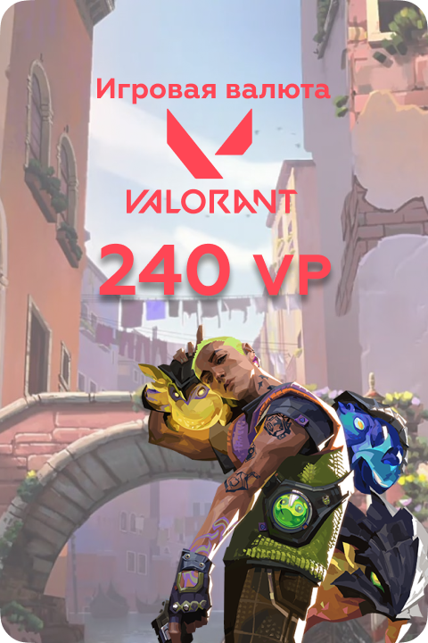 240 VP в Valorant игровая валюта - Kupikod