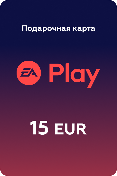 Подарочная карта EA Play на 15 EU - Kupikod