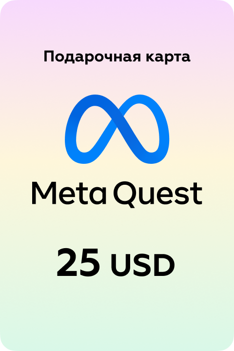Подарочная карта Meta Quest на 25 US - Kupikod