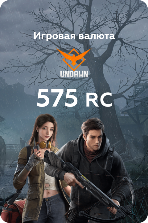 575 RC в Undawn игровая валюта - Kupikod
