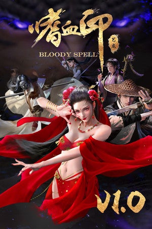 嗜血印 Bloody Spell standard edition ключ steam GL - Premium Shop