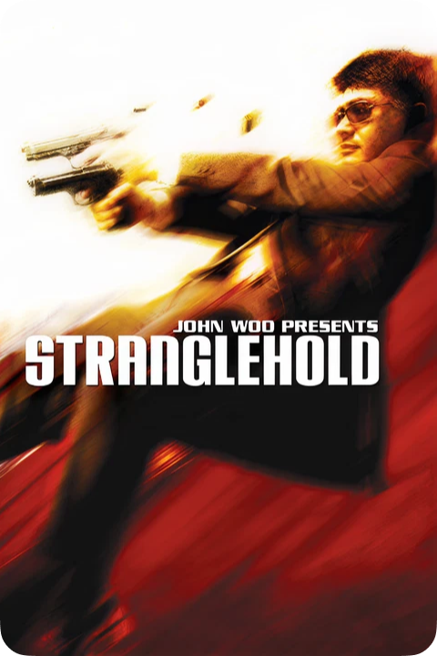 Stranglehold standard edition ключ gog GL - Premium Shop