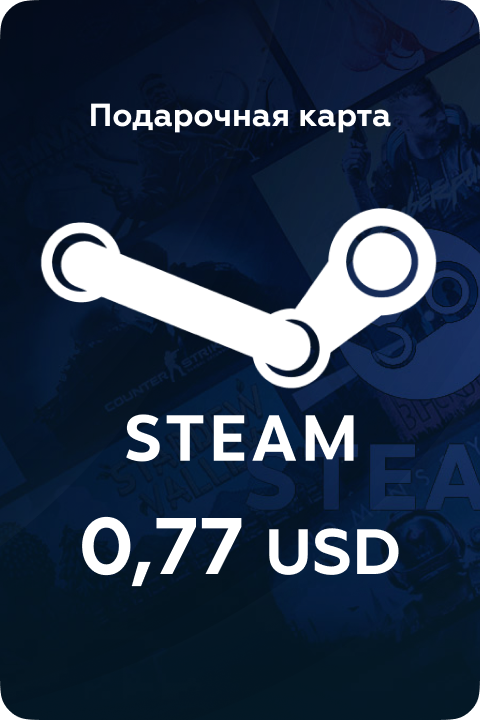 Подарочная карта Steam на 0,77 UK - Kupikod