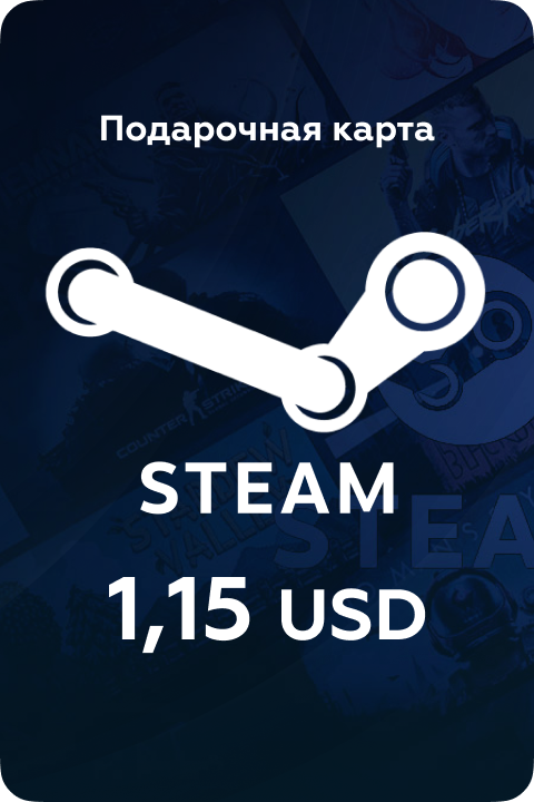 Подарочная карта Steam на 1,15 AR - Kupikod