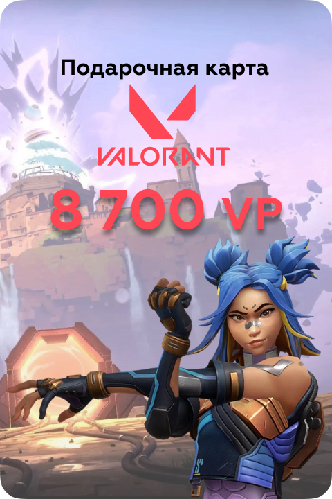 8700 VP в Valorant игровая валюта - Premium Shop