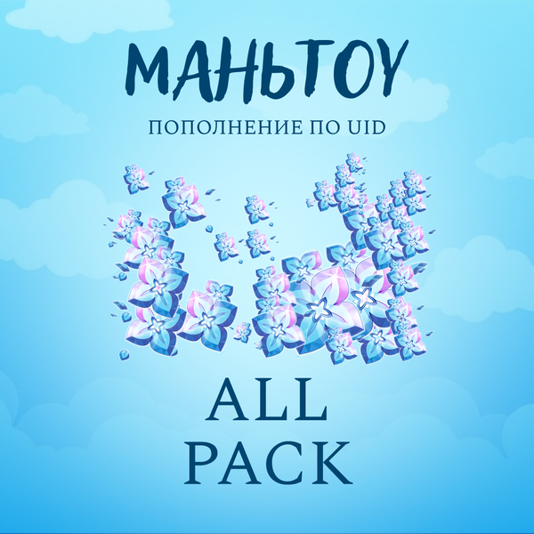 Все товары пополнение по ID - mantou