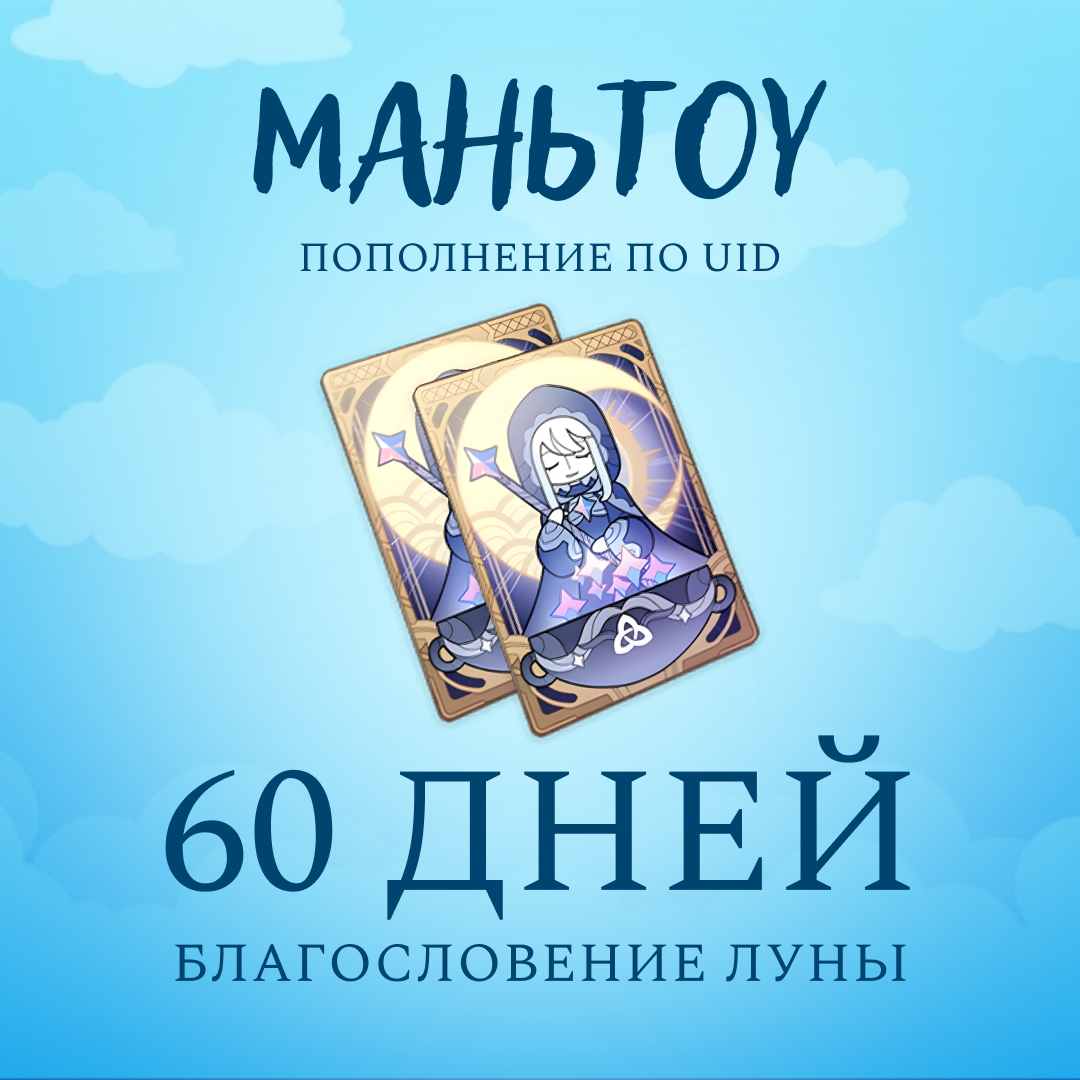 Картинка игры.