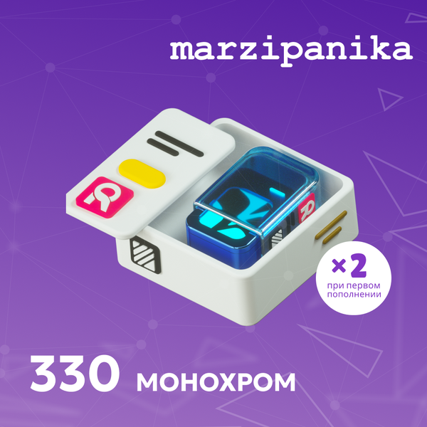 330 Монохром пополнение по ID - marzipanika