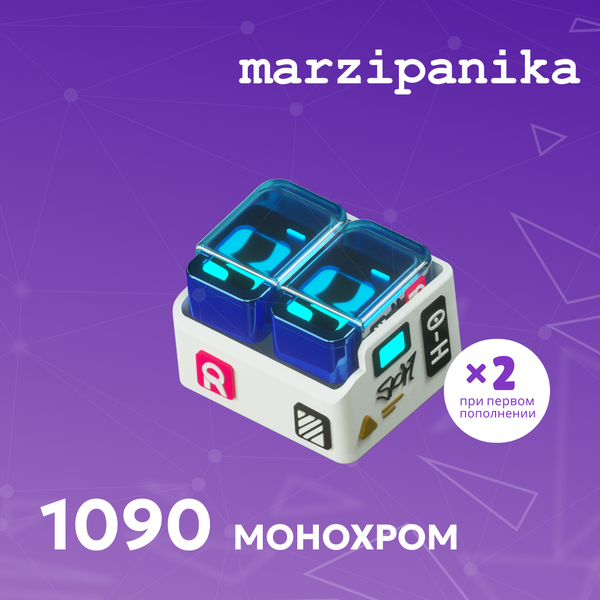 1090 Монохром пополнение по ID - marzipanika