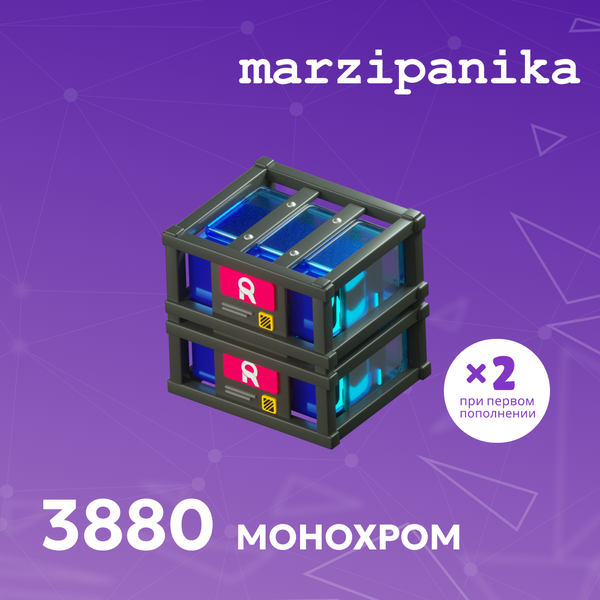 3880 Монохром пополнение по ID - marzipanika