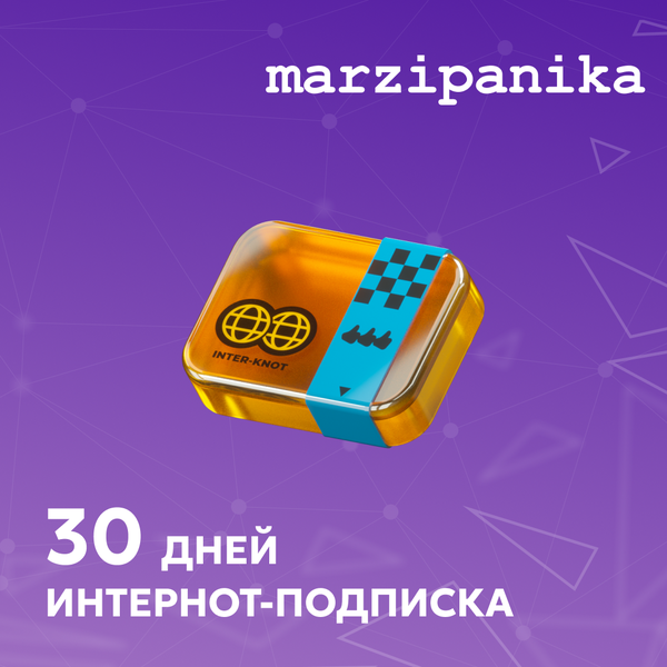 Интернот-подписка пополнение по ID - marzipanika