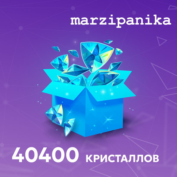 40400 Кристаллов пополнение по ID - marzipanika