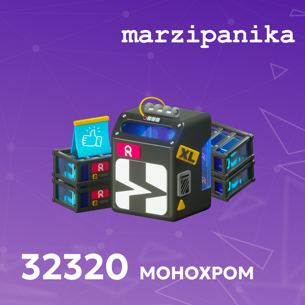 32 320 Монохром пополнение по ID - marzipanika