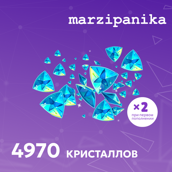 4970 Кристаллов пополнение по ID - marzipanika