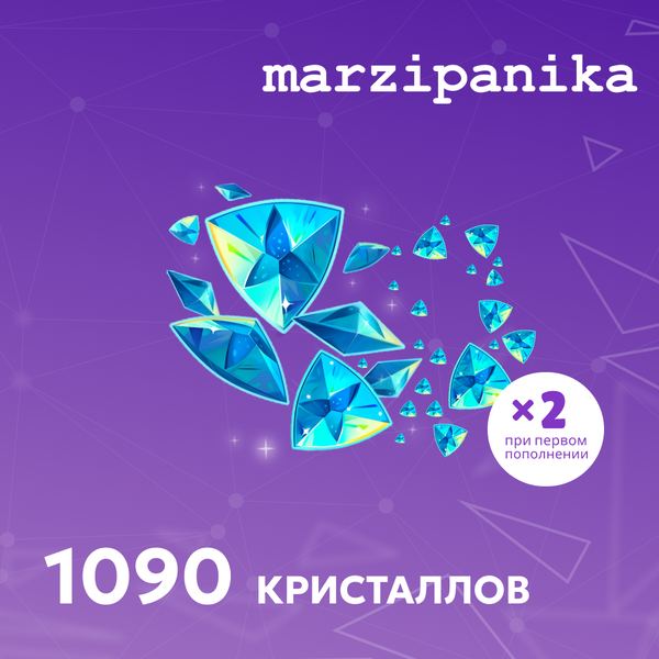 1090 Кристаллов пополнение по ID - marzipanika