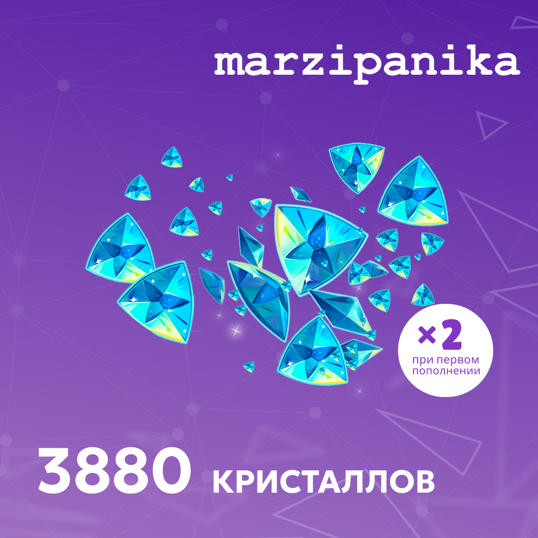 3880 Кристаллов пополнение по ID - marzipanika