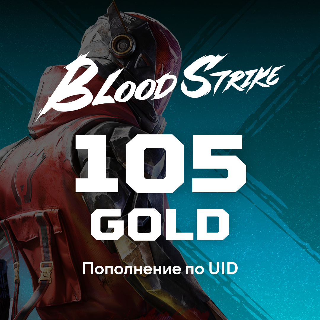 105 Золото пополнение по ID - Mobile Store
