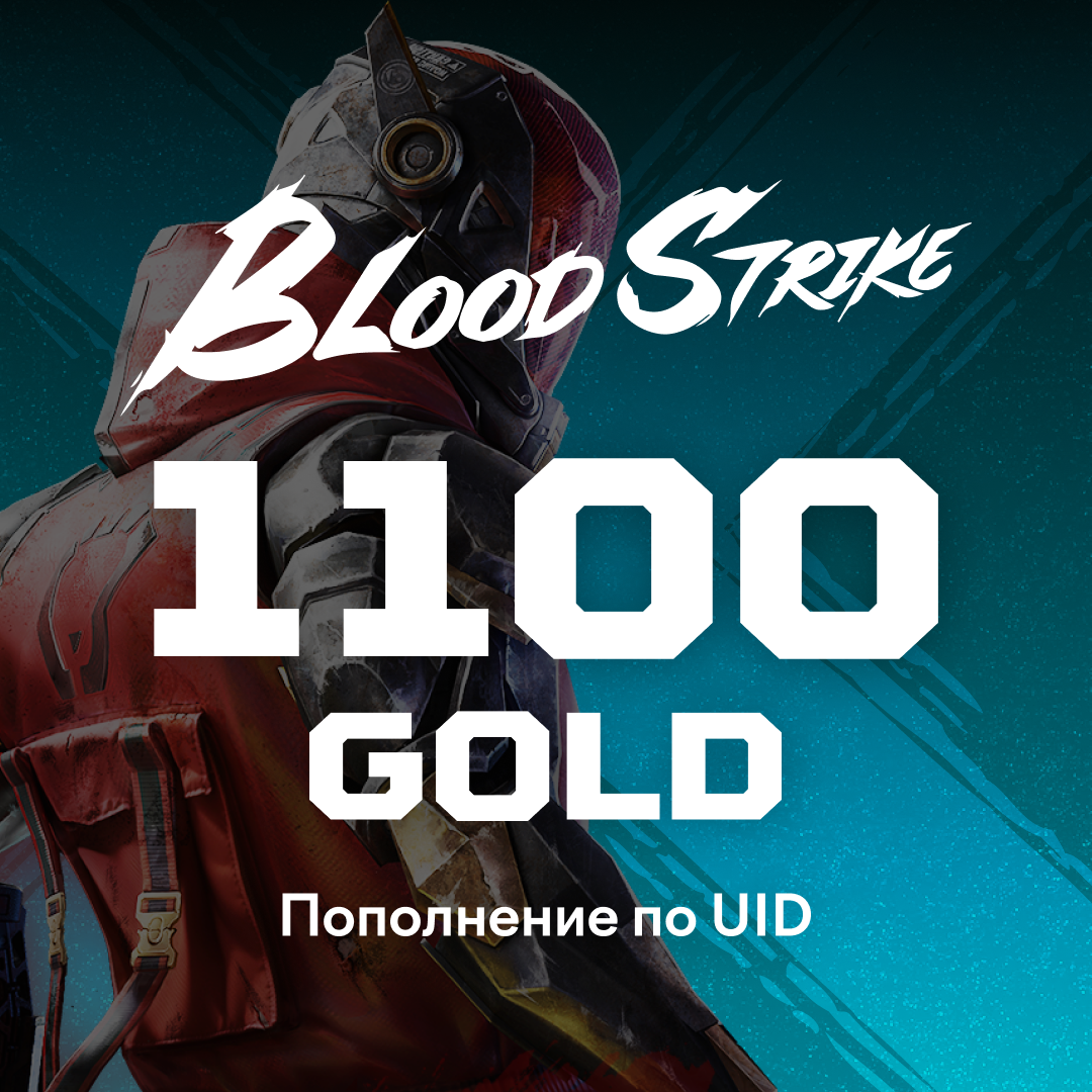 1100 Золото пополнение по ID - Mobile Store