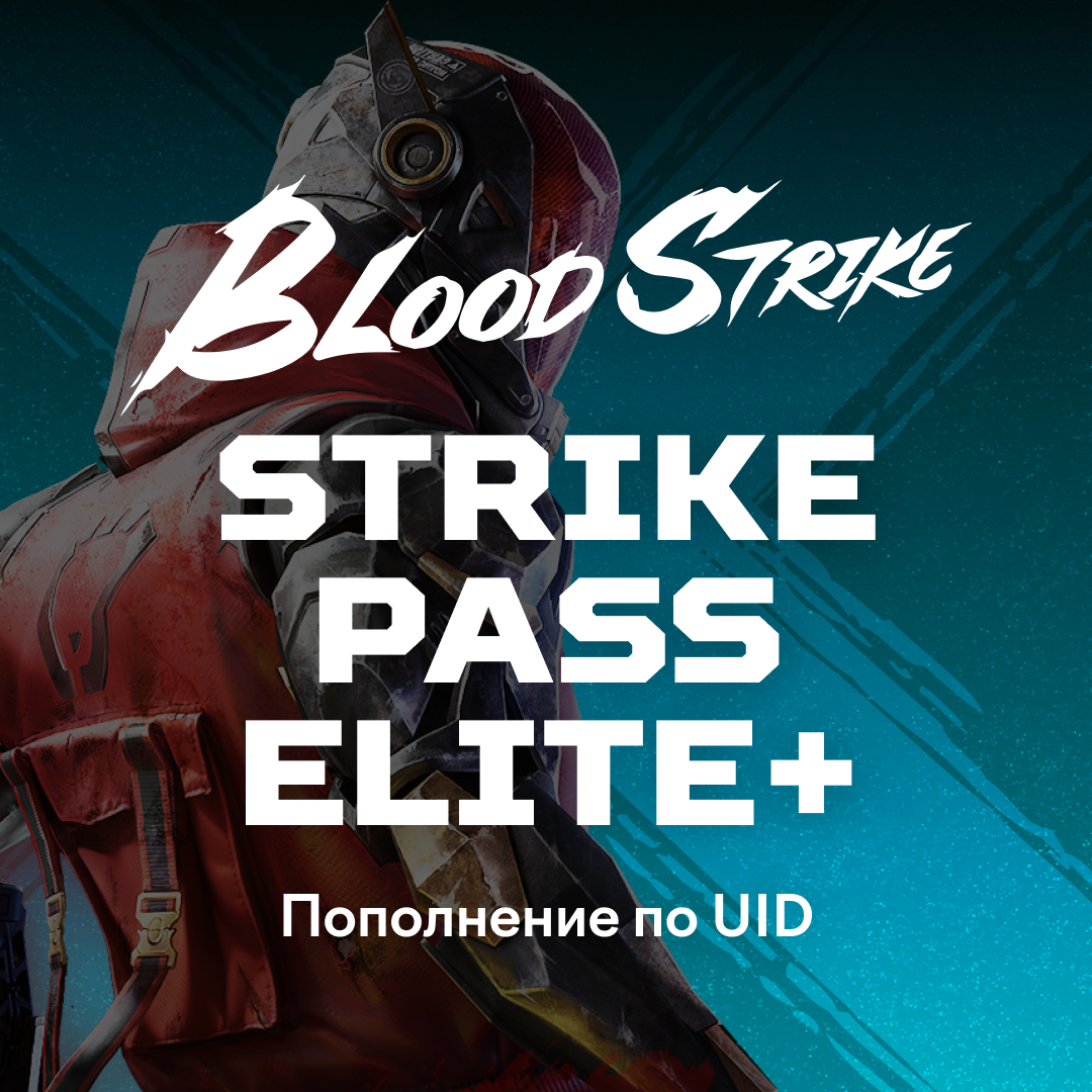 Strike Pass Elite+ пополнение по ID - Mobile Store