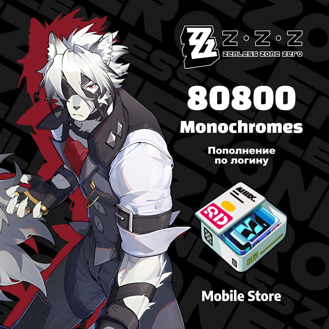 Zenless Zone Zero 80800 Monochrome по логину ZZZ - Mobile Store