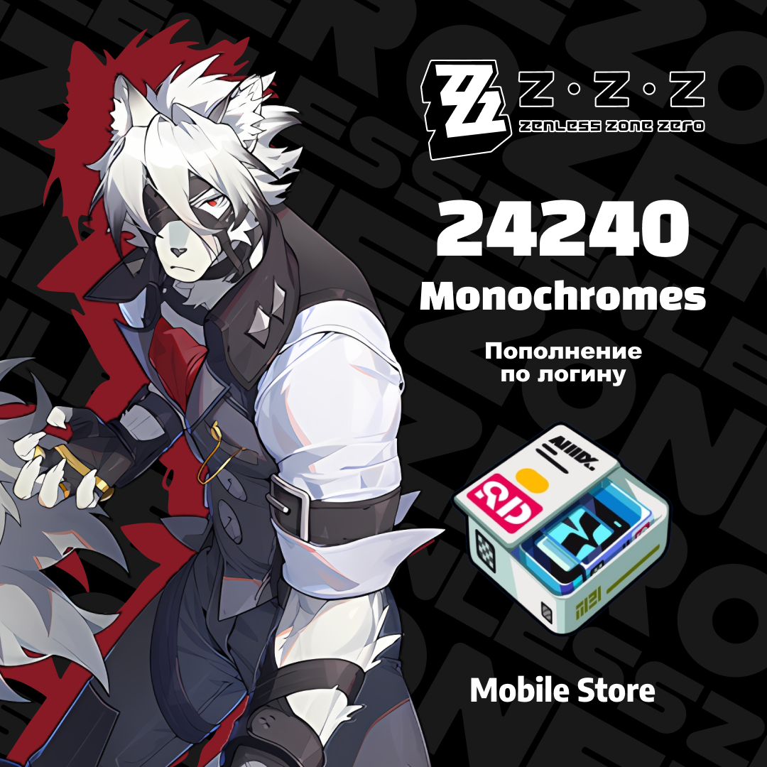 Zenless Zone Zero 24240 Monochrome по логину ZZZ - Mobile Store