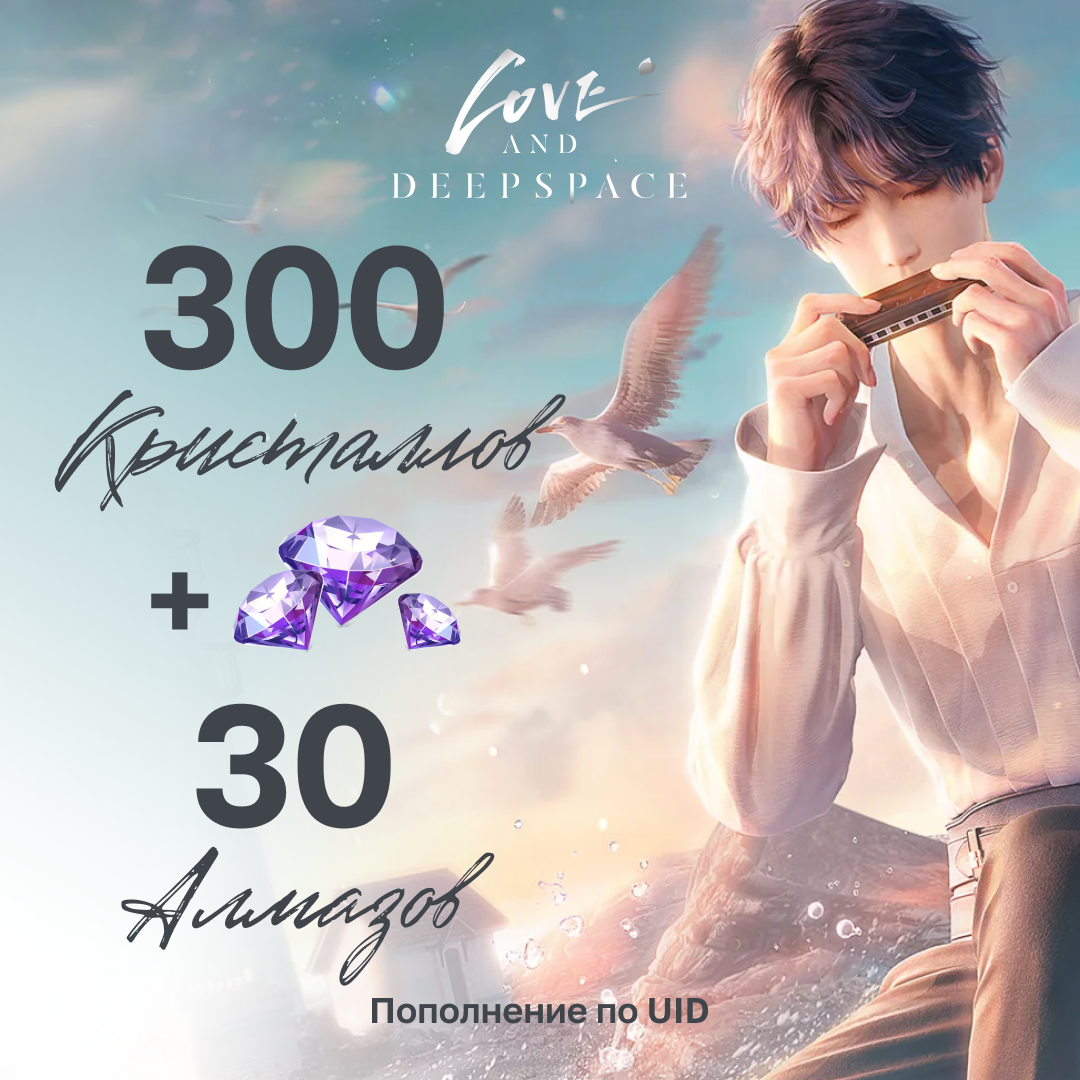 300 Кристаллов + 30 Алмазов пополнение по ID - Mobile Store