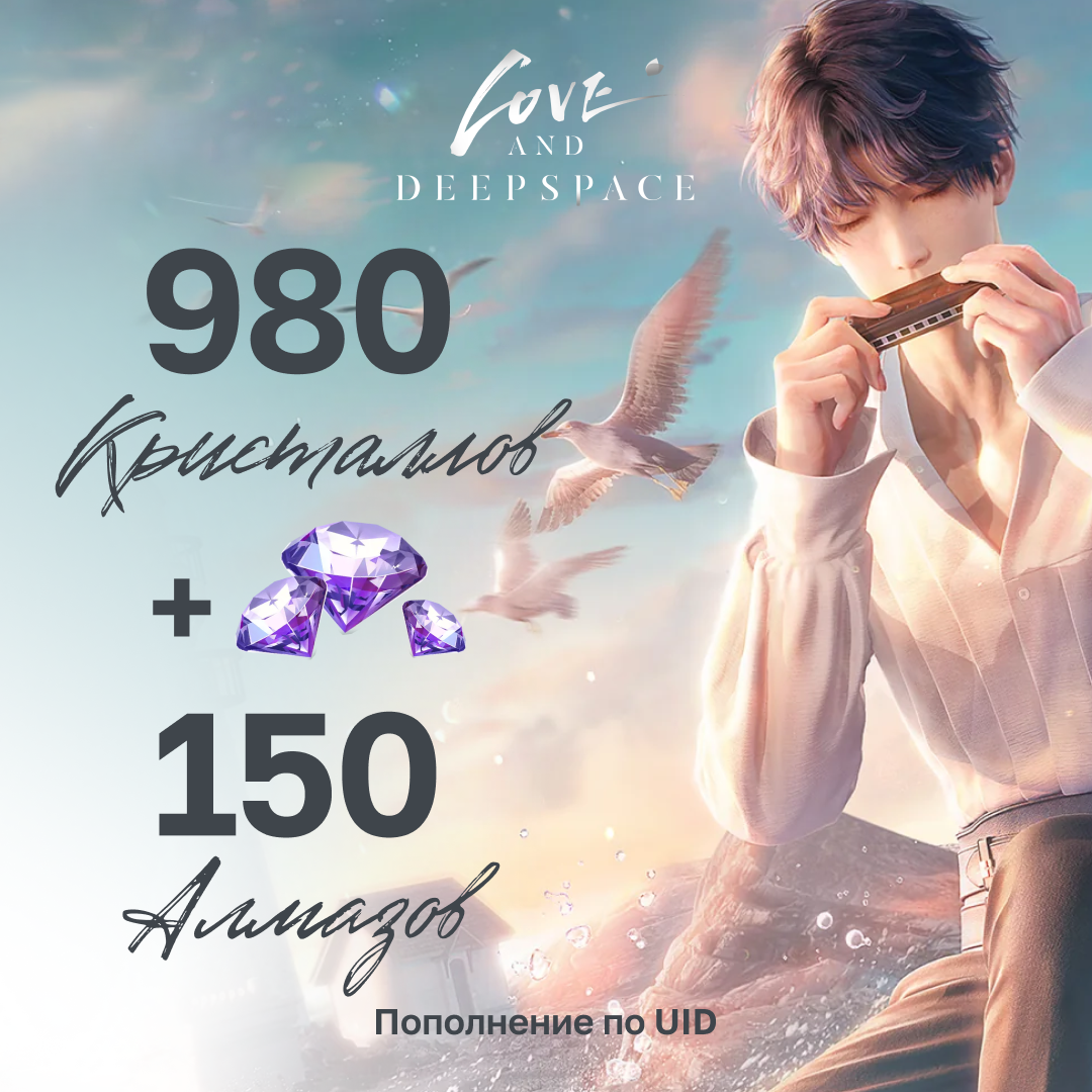 980 Кристаллов + 150 Алмазов пополнение по ID - Mobile Store