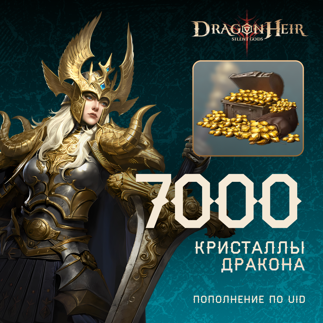 7000 Кристаллов по логину Dragonheir - Mobile Store