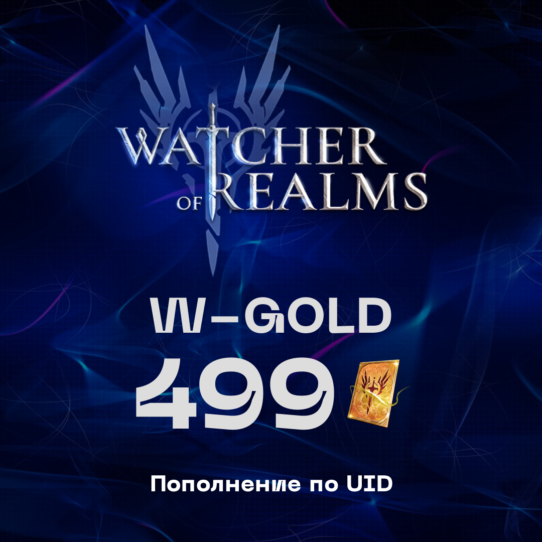 499 W-Gold пополнение по ID - Mobile Store