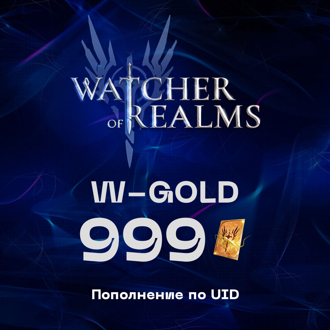 999 W-Gold пополнение по ID - Mobile Store